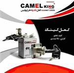 قفل ام دی اف CAMEL KING بسته 240 عددی