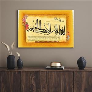تابلو مدل آیت الکرسی کد 03