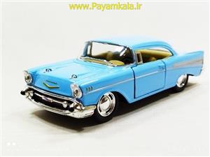 شورلت بل ایر (CHEVROLET BEL AIR 1957 KINSMART) آبی