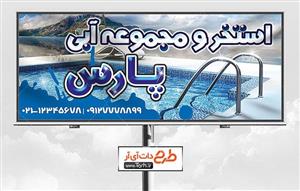طرح بنر مجموعه آبی کد 6054957