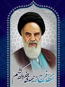 طرح بنر رحلت امام خمینی کد 7318109