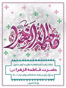 طرح بنر روز مادر کد 4643526
