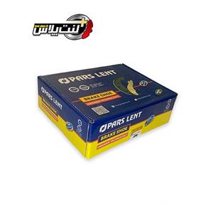 لنت ترمز عقب وانت L90 برند پارس آبی