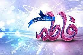 دانلود پاورپوینت زندگینامه حضرت زهرا