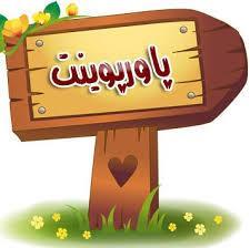 پاورپوینت نور در معماری