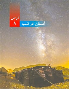 پاورپوینت منظومه شمسی