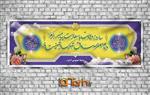 طرح لایه باز بنر میلاد حضرت محمد (ص) و امام صادق (ع) کد 2370878