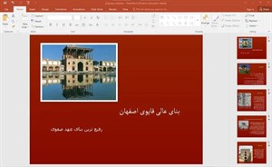 پاورپوینت بنای عالی قاپوی اصفهان