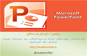 پاورپوینت هماتولوژی