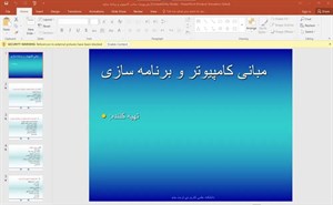 پاورپوینت مبانی کامپیوتر و برنامه سازی