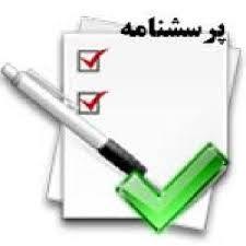 ساعت خاتم کاری پرسشنامه اهمالکاری سازمانی 
