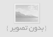 گزارش تخصصی مشاور مدرسه : آشنا سازی دانش آموزان با آسیب های اجتماعی و ارائه راهکار مقابله با آنها 