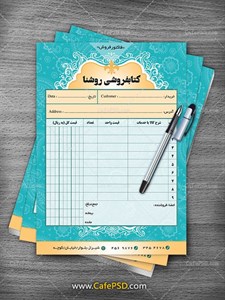 طرح لایه باز فاکتور