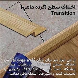 گرده یا اختلاف سطح افرا 
