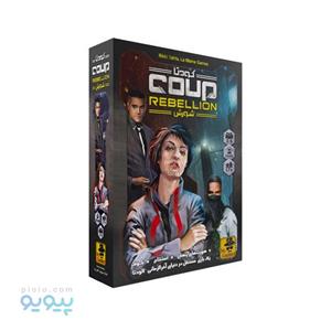 بازی فکری مدل کودتا شورش Coup Rebellion