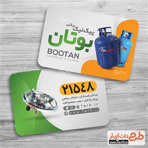 طرح کارت ویزیت پیکنیک پر کنی 1887730 