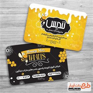 محصولات چاپی طرح کارت ویزیت لایه باز عسل فروشی 6332134 