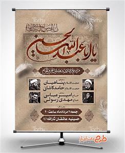 بنر اطلاعیه عزاداری دهه اول محرم 5117232
