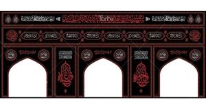 طرح بنر موکب ایستگاه صلواتی اربعین 5495383
