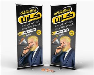 دانلود طرح بنر آرایشگاه آقایان 2083402
