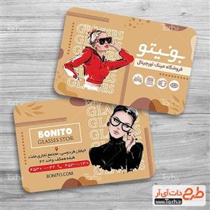دانلود طرح کارت ویزیت عینک فروشی 0535455
