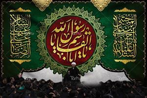 بنر پشت منبری دهه آخر صفر 5533488