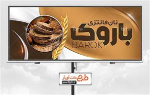 بنر نان فانتزی 9869912