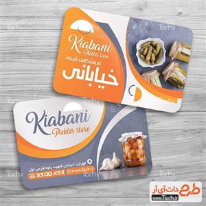 طرح خام کارت ویزیت ترشی فروشی 6523782
