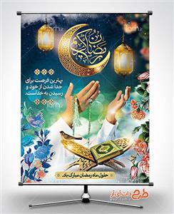 بنر ماه رمضان 6048752