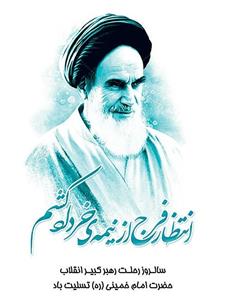 بنر لایه باز رحلت امام خمینی  6283427