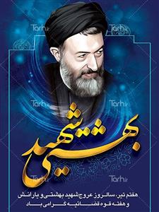 طرح بنر هفته قوه قضائیه 9726658