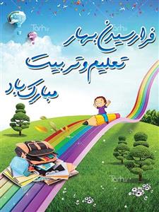 بنر بازگشایی مدرسه 8090152