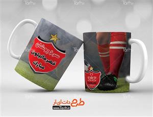 طرح ماگ هواداران پرسپولیس 2928552 