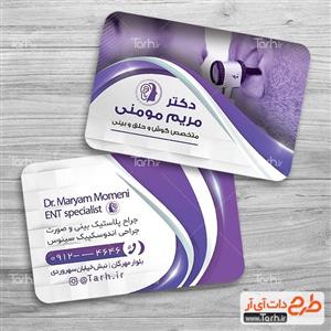 طرح کارت ویزیت متخصص گوش حلق بینی 8237144