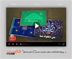 پروژه افترافکت ولادت حضرت محمد و امام صادق 4816523