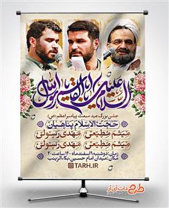 بنر اطلاع رسانی عید مبعث 8117630