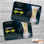 طرح psd گالری شیشه و بلور 5525655