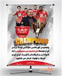 بنر تبریک پرسپولیس 3963992