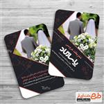 کارت ویزیت تشریفات عروسی 3724505