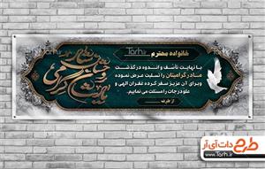 بنر تسلیت فوت مادر 3211725
