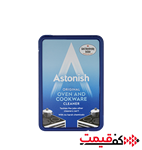 Astonish Premium Stain Remover Paste 150g