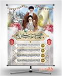 طرح بنر دستاورد انقلاب اسلامی 7201799