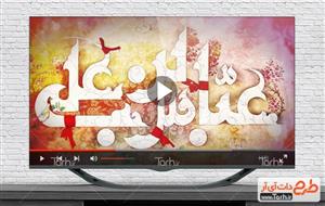 بنر اعیاد شعبانیه
