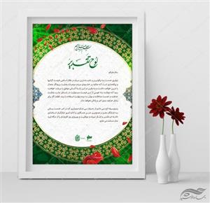 لوح تقدیر لایه باز اسلیمی ۳۷ psd 