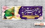 بنر لایه باز میلاد امام علی 4320510