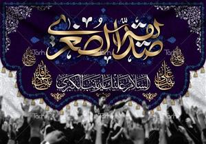 طرح بنر رحلت حضرت زینب 1554211