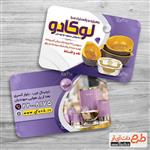 طرح کارت ویزیت ظروف پلاسکو 5396654