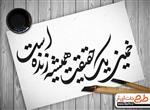 تایپو گرافی امام خمینی 4279076