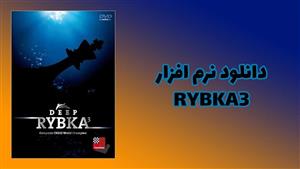 نرم افزار شطرنج rybca3