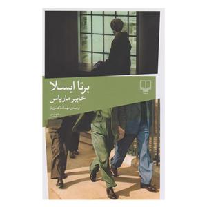 کتاب برتا ایسلا اثر خابیر ماریاس نشر چشمه